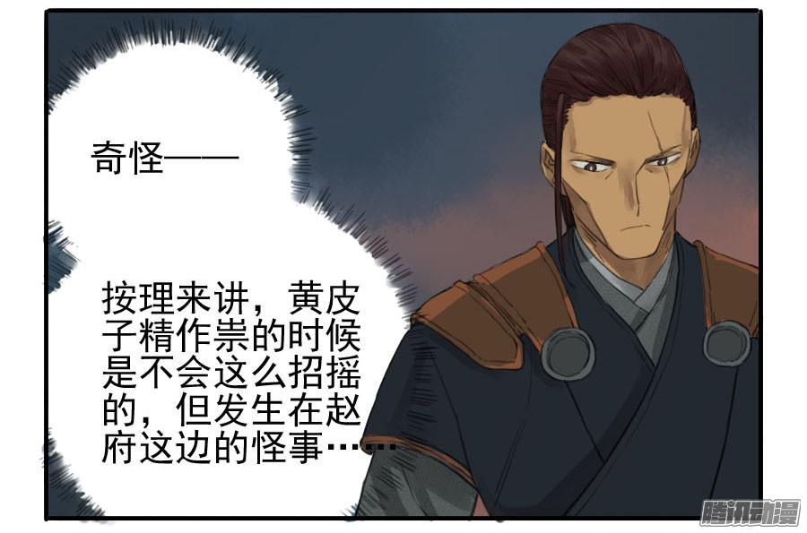 传武第十七条：守夜