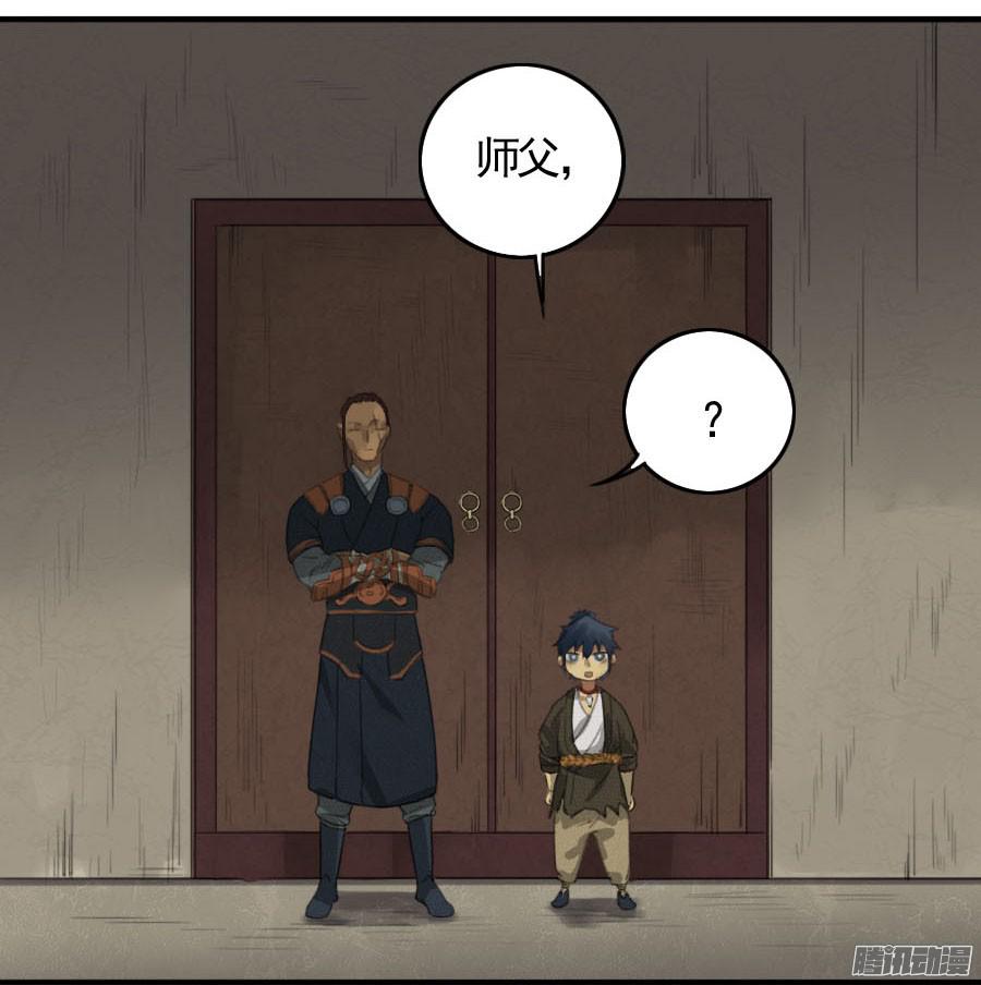 传武第十七条：守夜