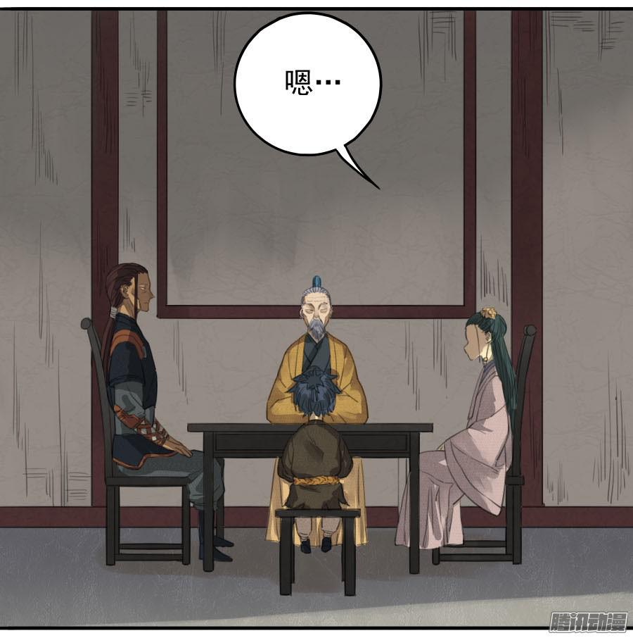 传武第十七条：守夜