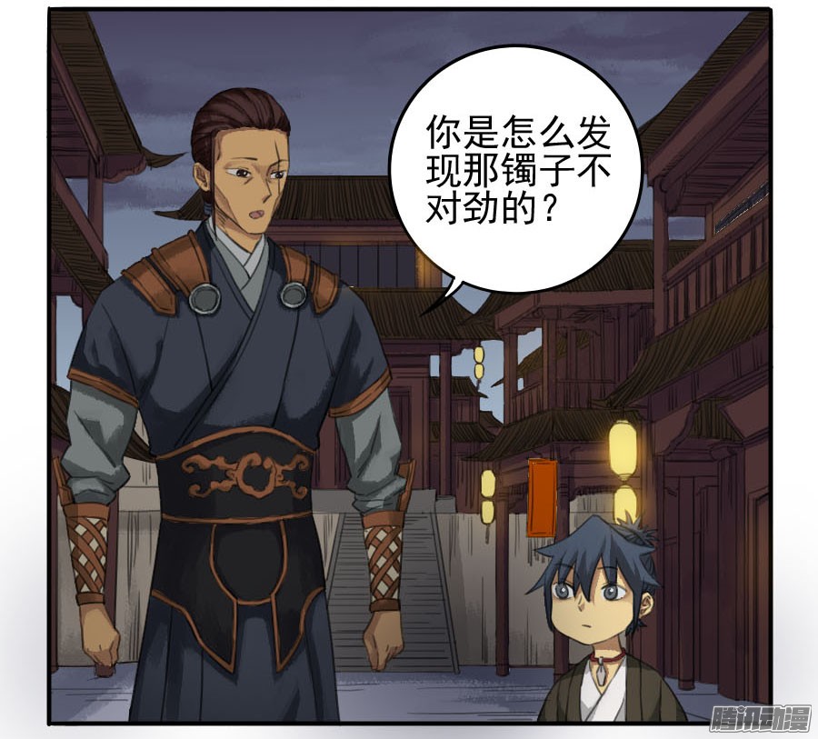 传武第二十一条：天赋