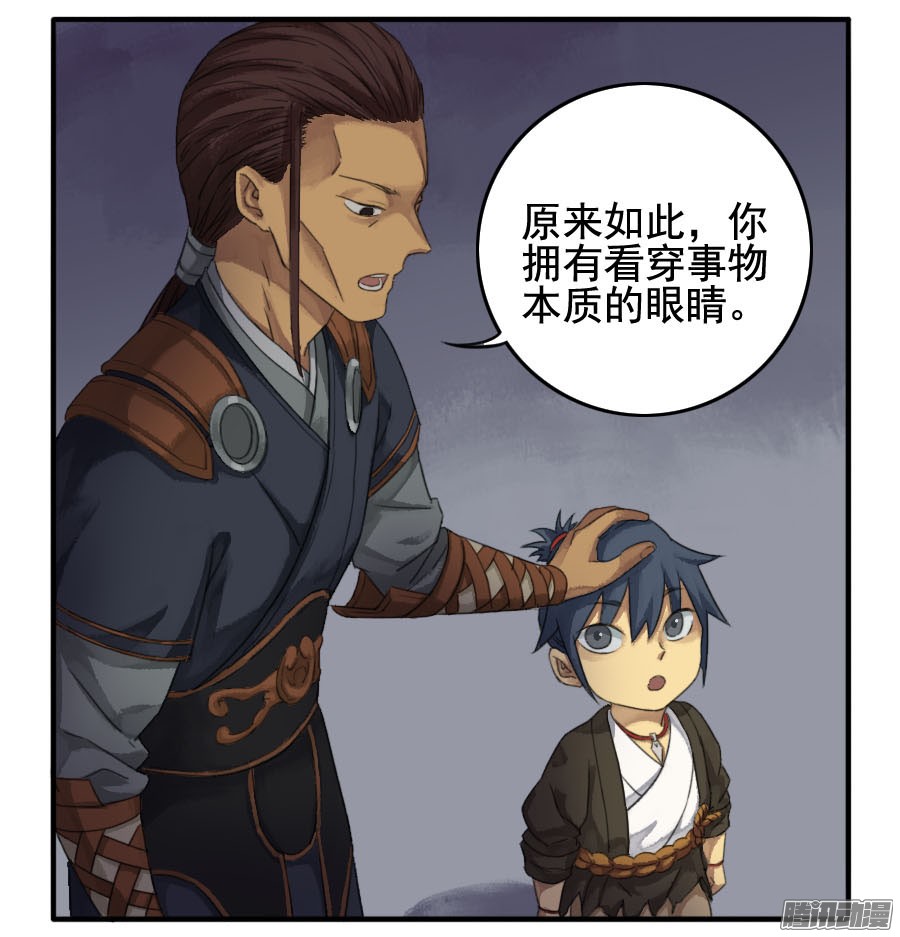 传武第二十一条：天赋