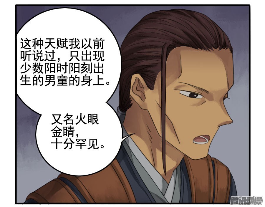 传武第二十一条：天赋