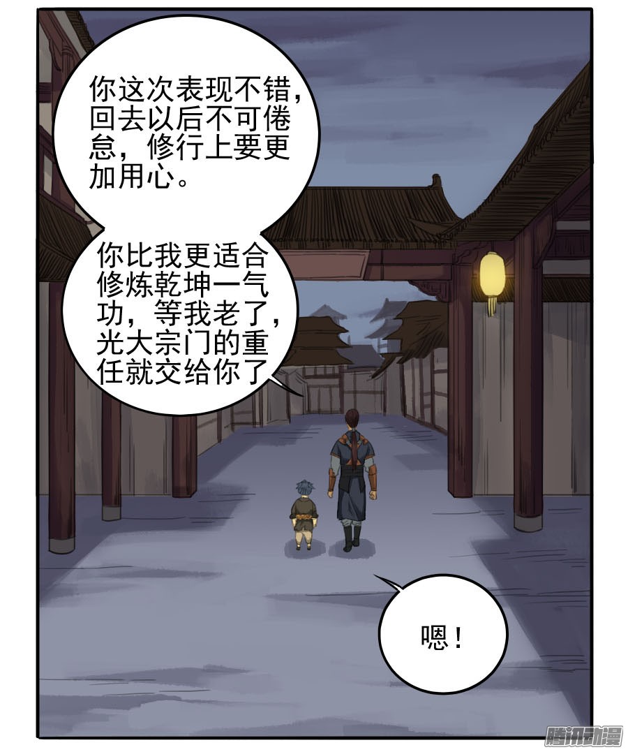 传武第二十一条：天赋