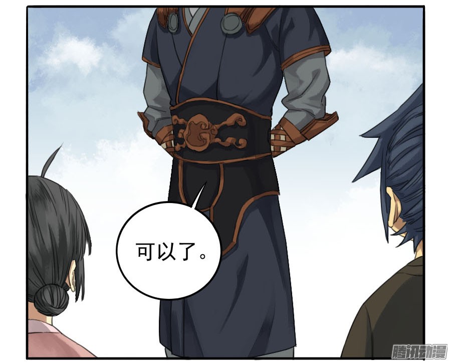 传武第二十一条：天赋