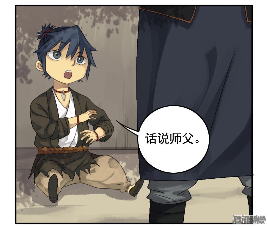 传武第二十一条：天赋