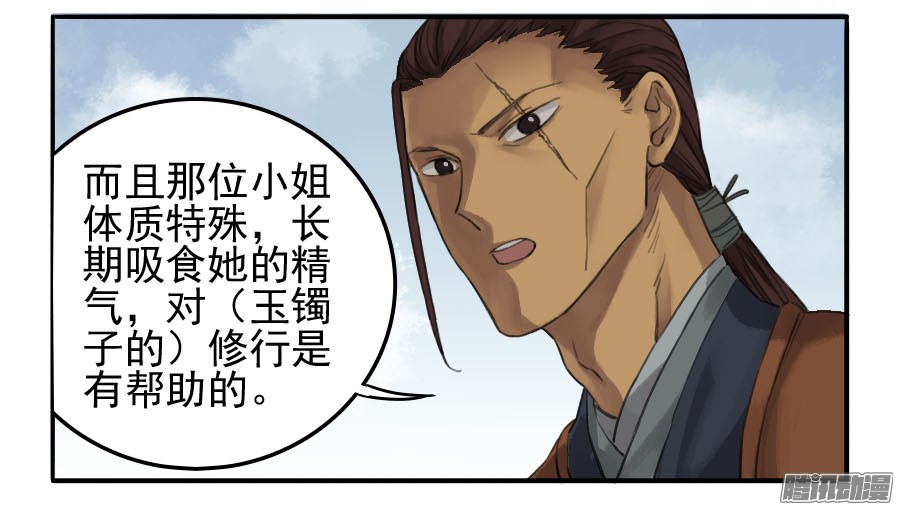 传武第二十一条：天赋