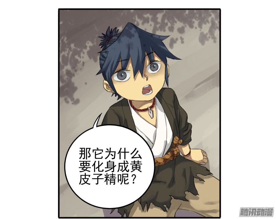 传武第二十一条：天赋