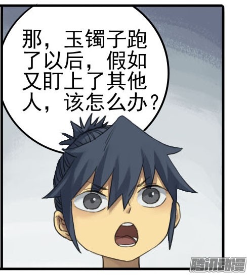 传武第二十一条：天赋