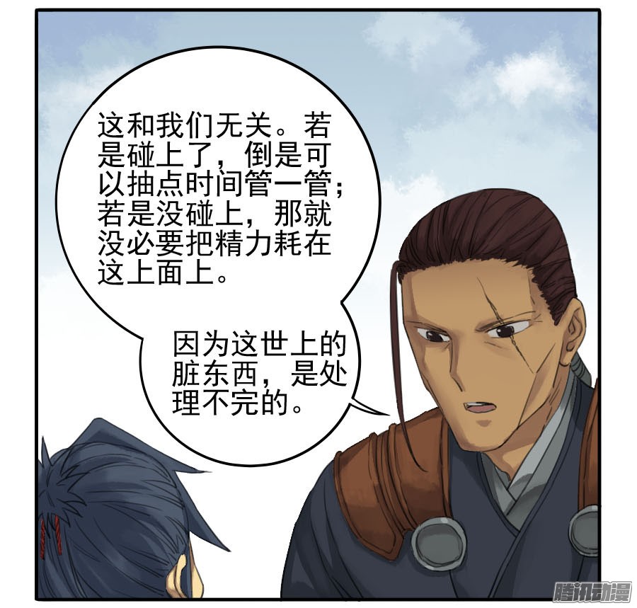 传武第二十一条：天赋