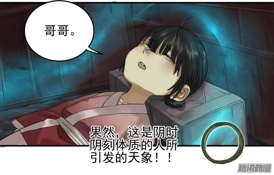 传武第二十一条：天赋