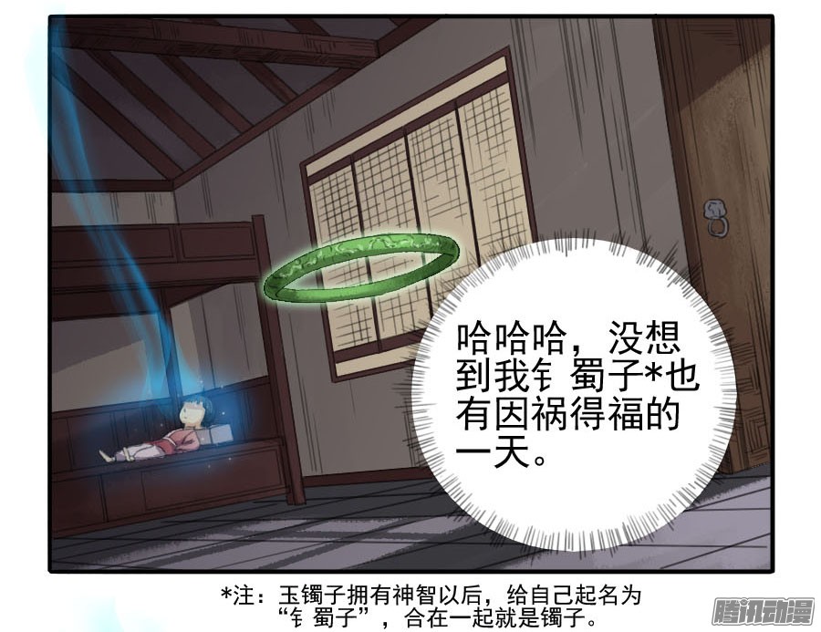 传武第二十一条：天赋