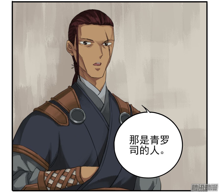 传武第二十二条：青罗司