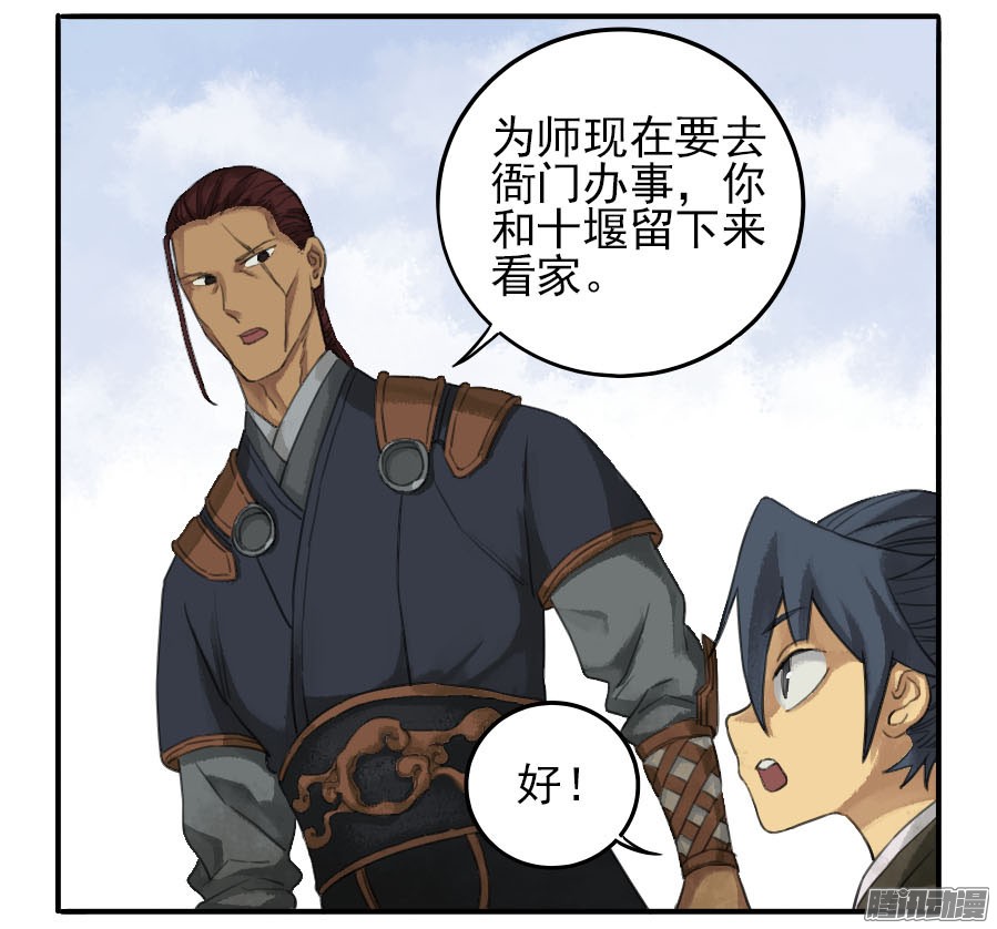 传武第二十二条：青罗司