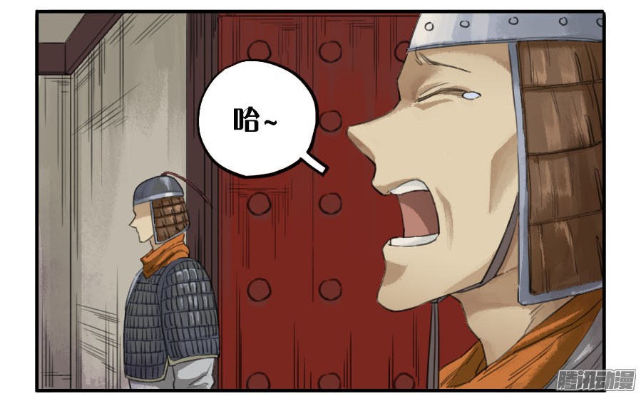 传武第二十二条：青罗司