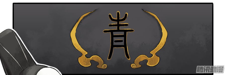 传武第二十二条：青罗司