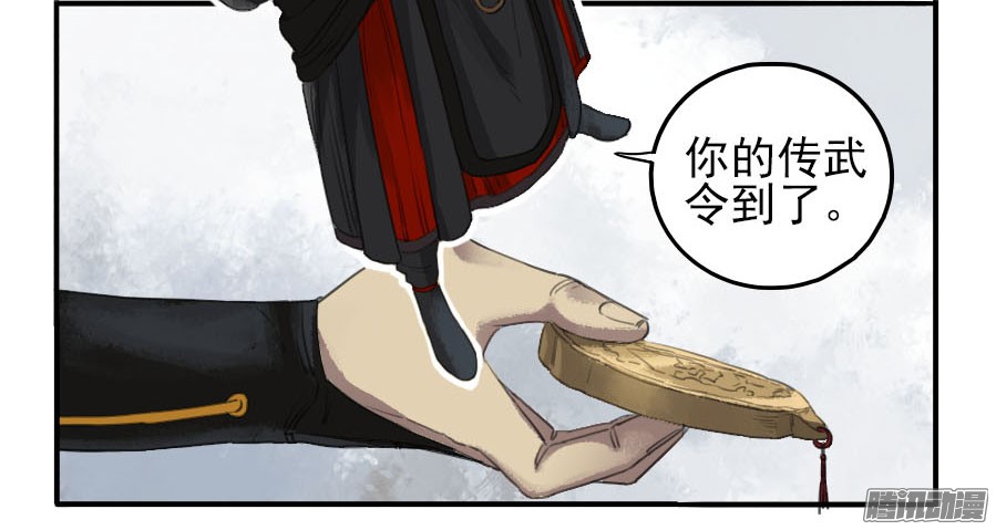 传武第二十二条：青罗司