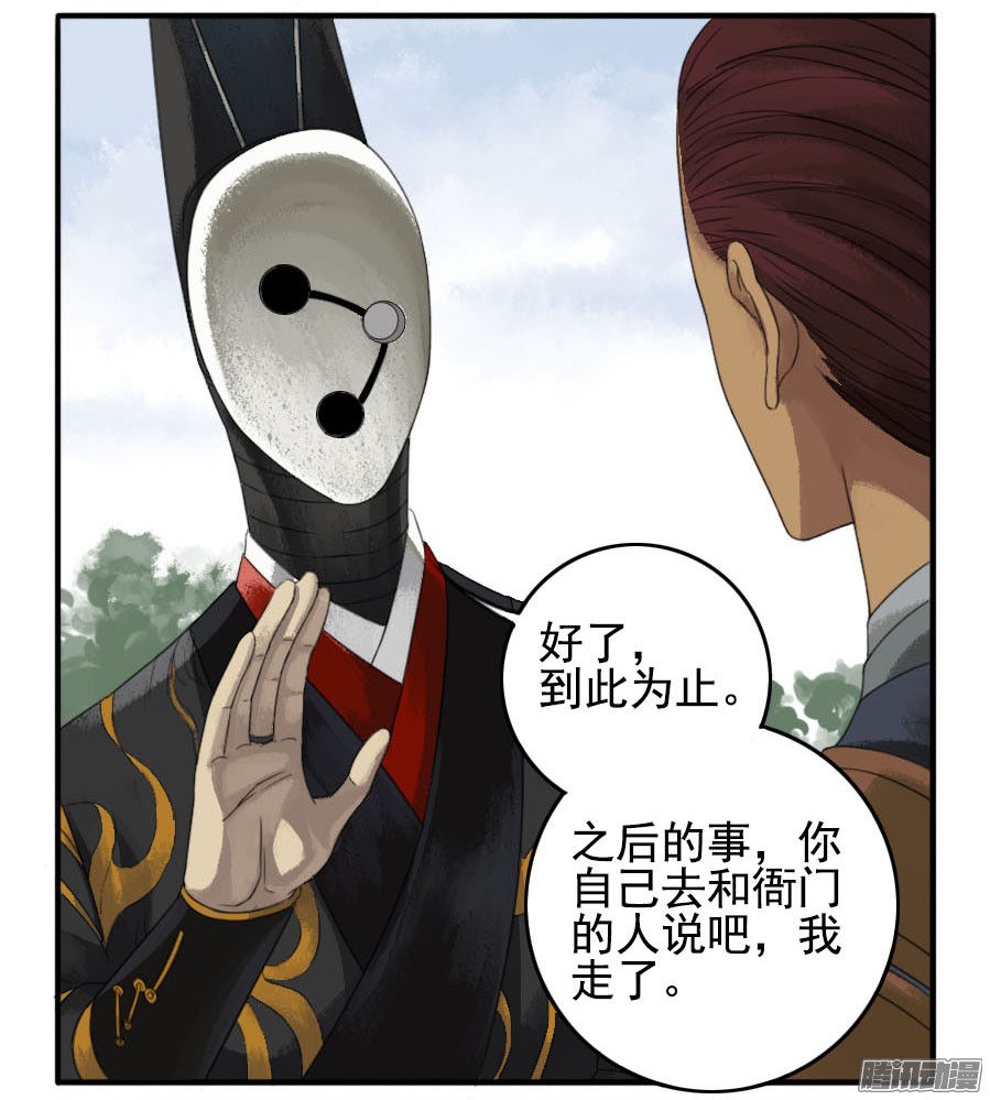 传武第二十二条：青罗司