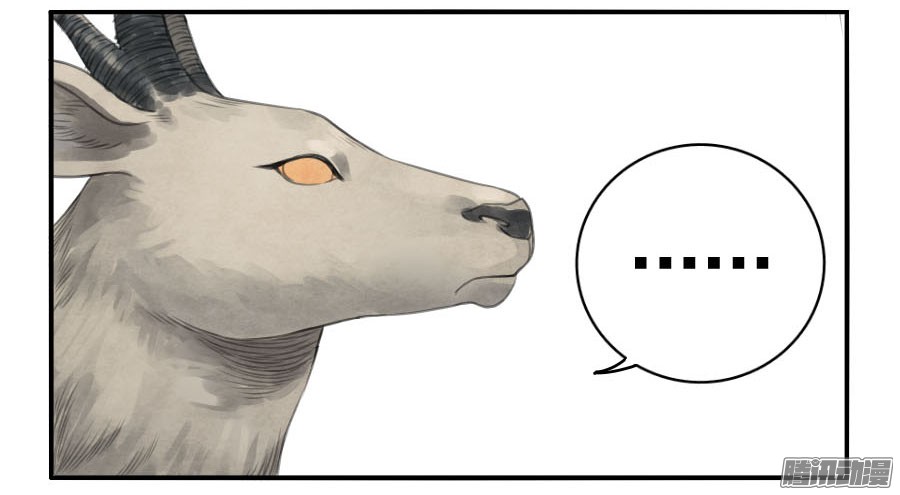 传武第二十八条：山神