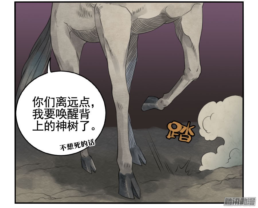 传武第二十八条：山神