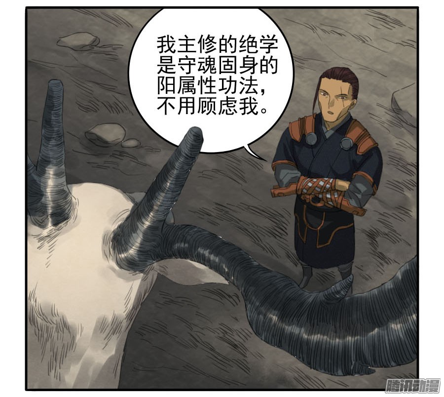 传武第二十八条：山神