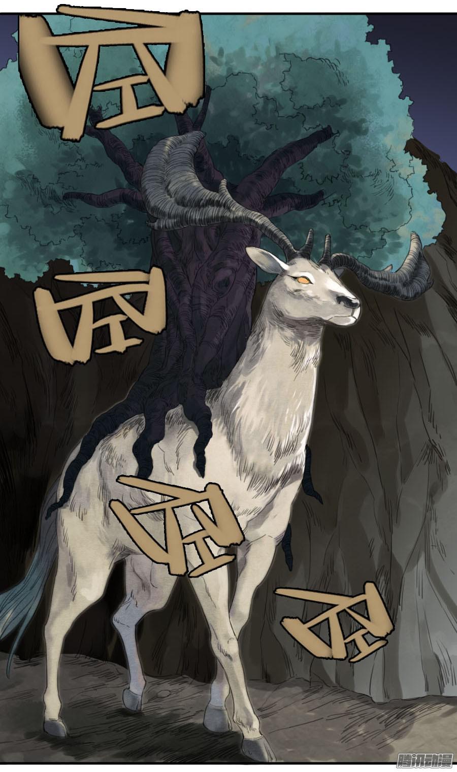 传武第二十八条：山神