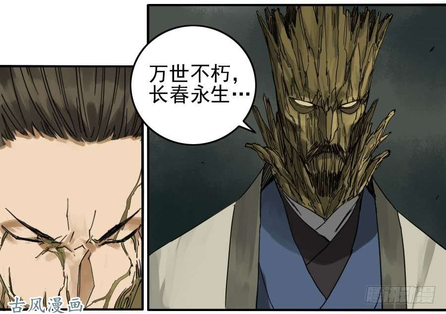 传武第五十八条：压制（第三更