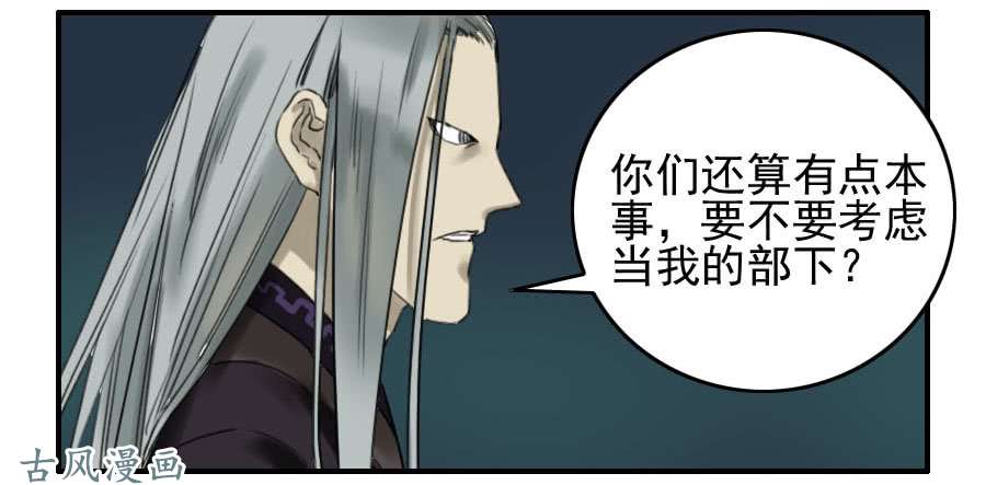 传武第五十八条：压制（第三更