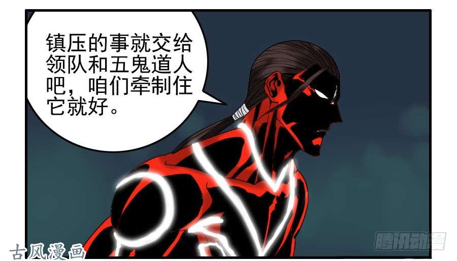 传武第五十八条：压制（第三更