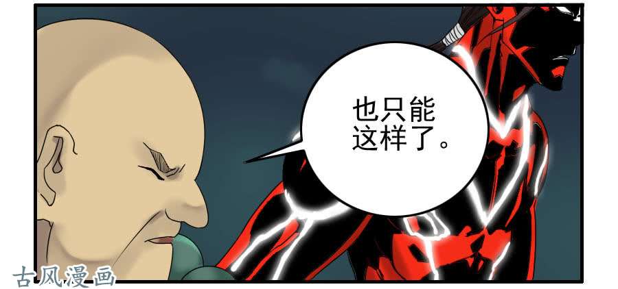 传武第五十八条：压制（第三更