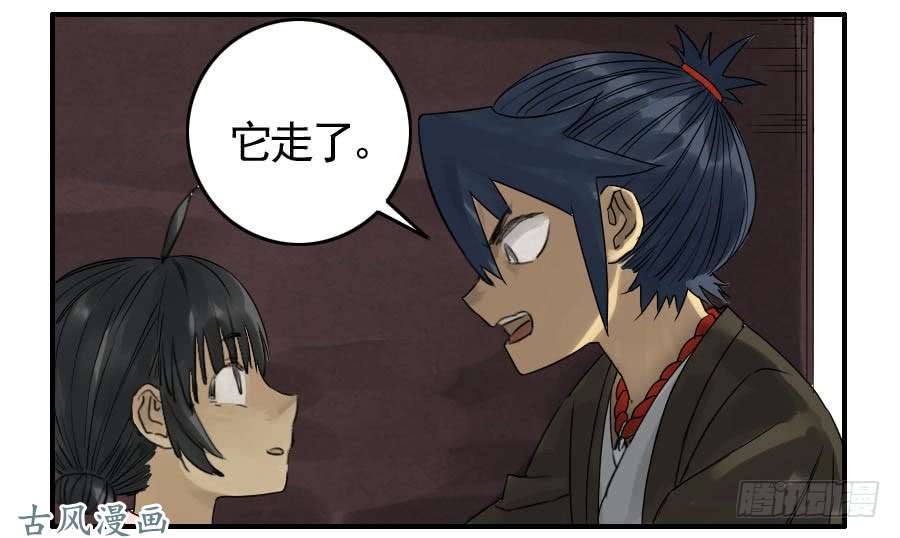 传武第五十八条：压制（第三更