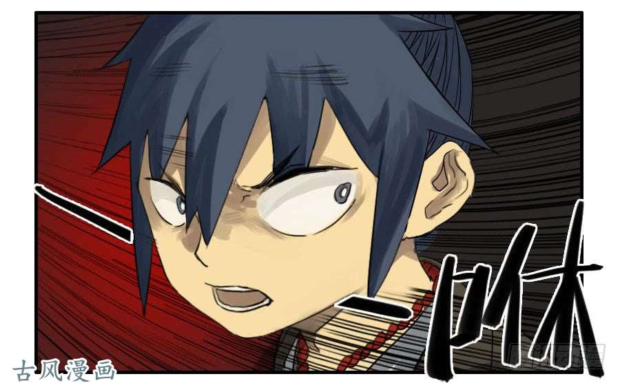 传武第五十八条：压制（第三更