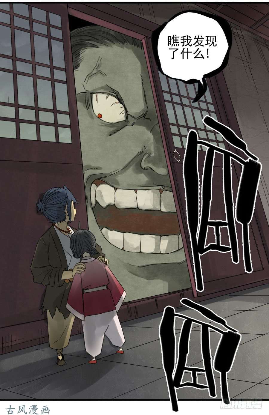 传武第五十八条：压制（第三更