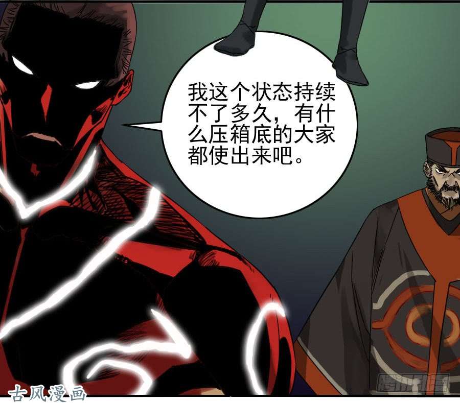 传武第五十八条：压制（第三更