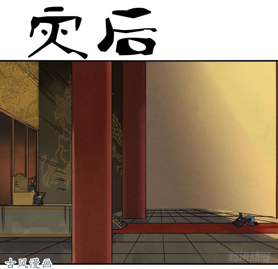 传武第六十七条：灾后