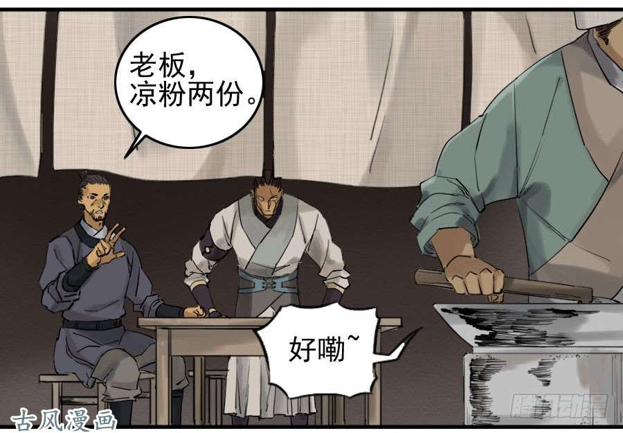传武第六十七条：灾后