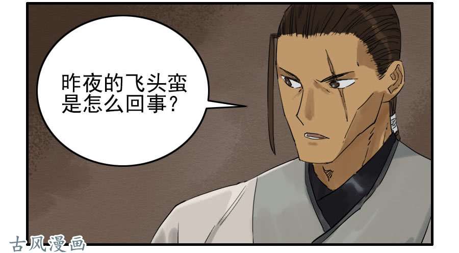传武第六十七条：灾后