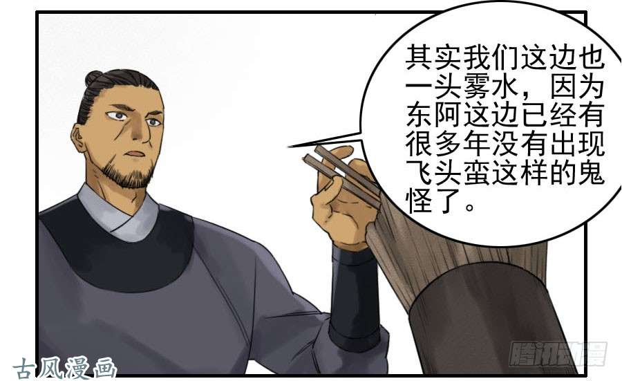 传武第六十七条：灾后