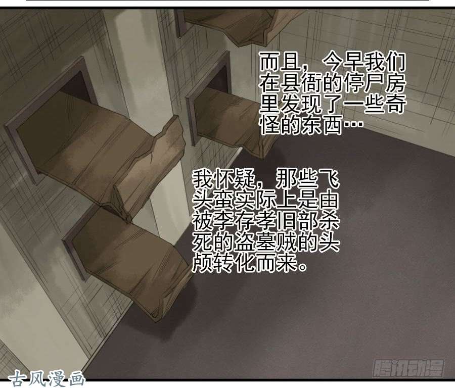 传武第六十七条：灾后