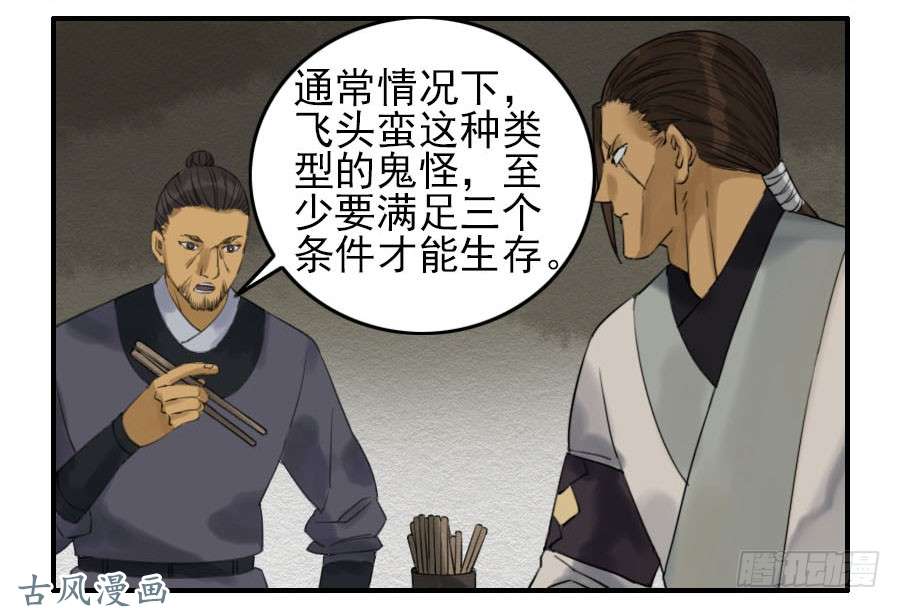 传武第六十七条：灾后
