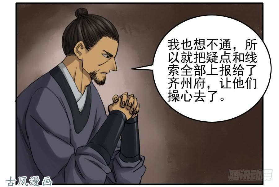 传武第六十七条：灾后