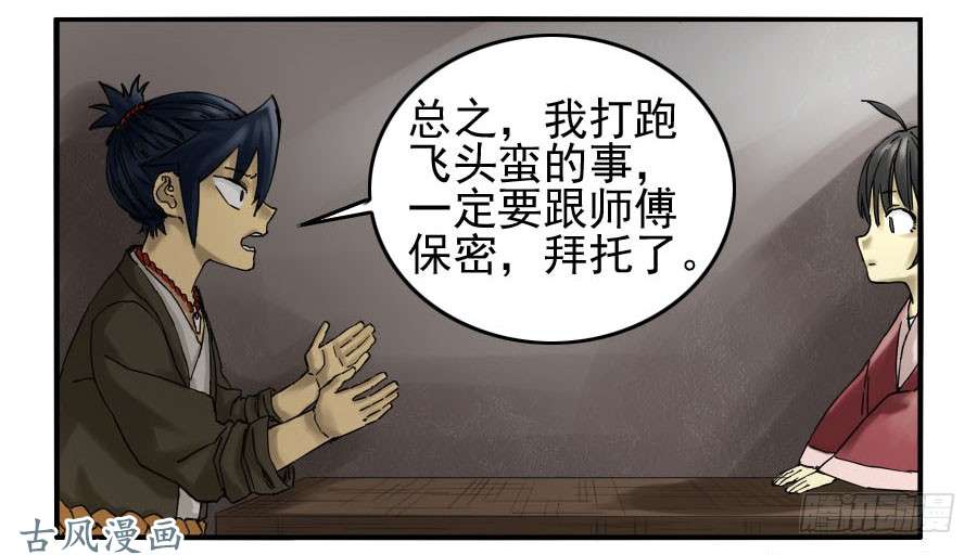 传武第六十七条：灾后
