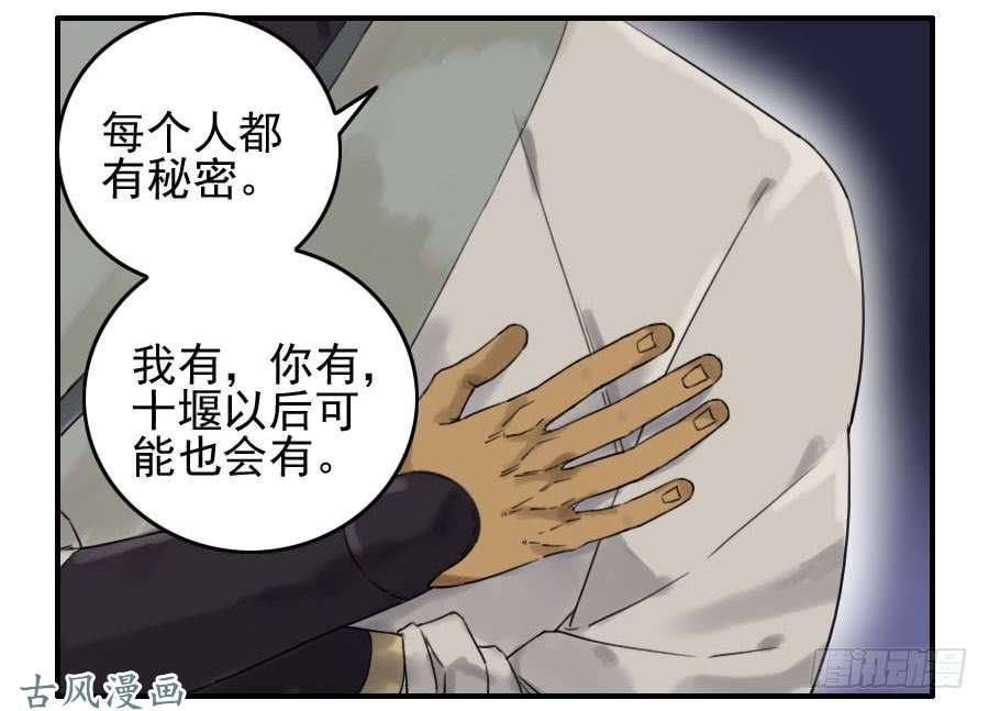 传武第六十七条：灾后
