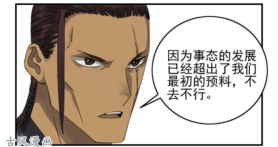 传武第七十一条：霸者的证明