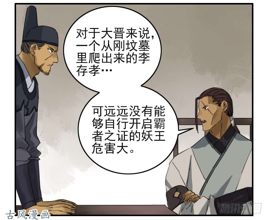 传武第七十一条：霸者的证明