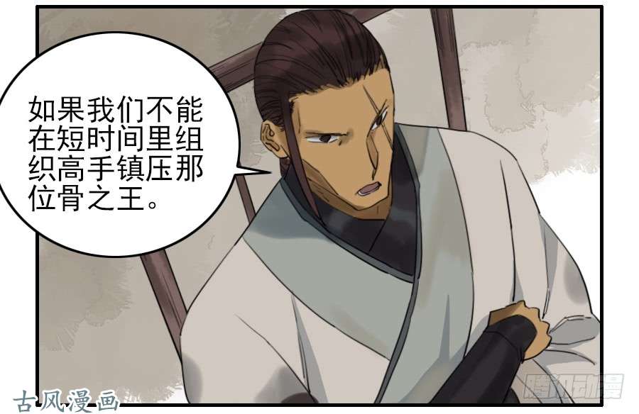 传武第七十一条：霸者的证明