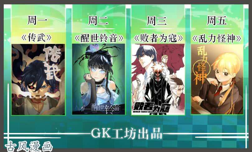 传武第七十一条：霸者的证明