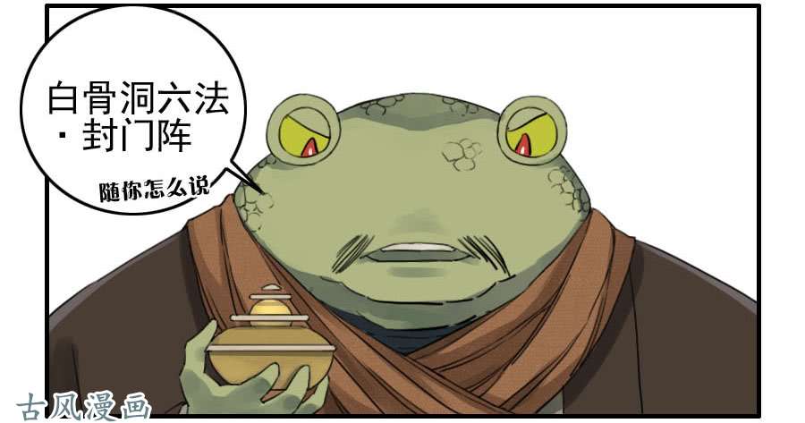 传武第七十七条：封门阵