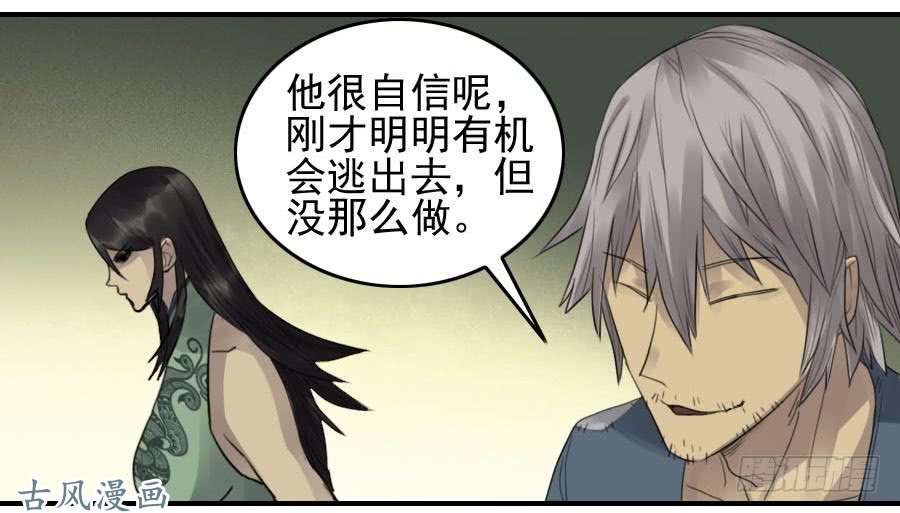 传武第八十五条：骨