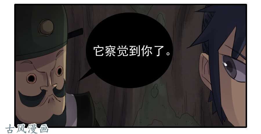 传武第八十五条：骨