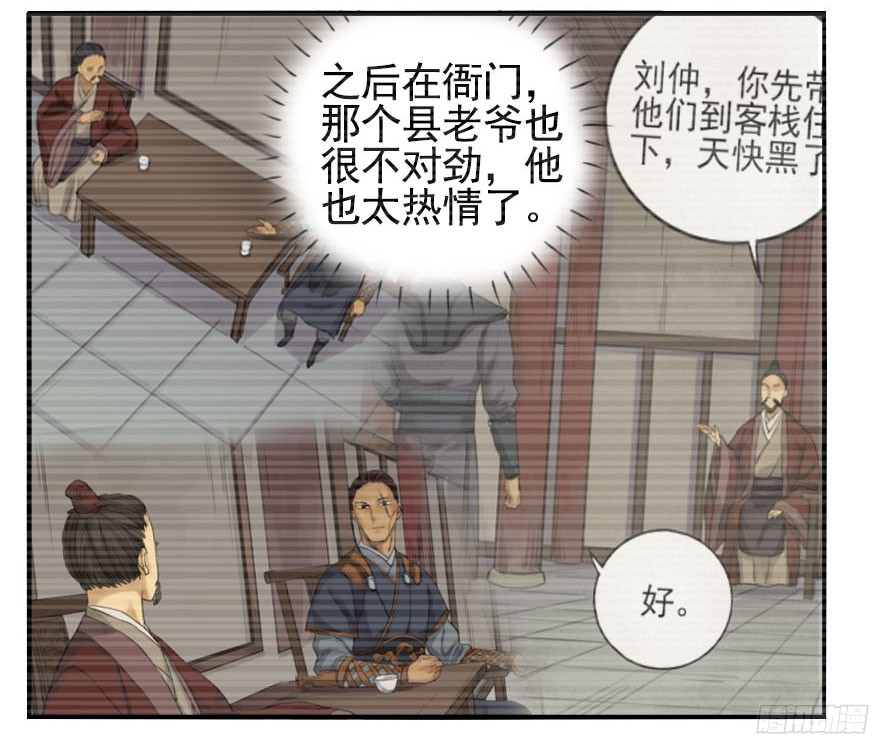 传武第三十二条：将军坟一